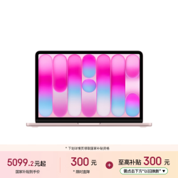 苹果 MacBook Neo 13英寸 笔记本电脑 桃粉色（Apple A18 Pro、集成显卡、8GB、512GB）