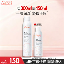 雅漾 舒泉保湿喷雾300ML 补水舒缓爽肤水湿敷水敏肌护肤水大喷