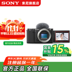 索尼 ZV-E10 APS-C画幅 微单相机 黑色 单机身