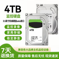 希捷 ST希捷4T3T2T1T非全新机械硬盘监控台式机NAS游戏通用SATA接口3.5寸垂直盘 1TB 白盘+三年质保赠送数据线螺丝