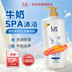 SLEK 舒蕾 牛奶水润沐浴露 1000ml