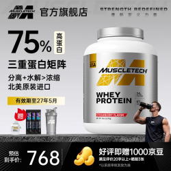 肌肉科技 白金乳清蛋白粉增肌粉美国原装进口高蛋白含分离水解运动健身塑形 草莓味 5磅*1桶