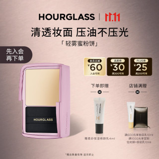 HOURGLASS 轻雾蜜粉饼柔焦持久控油磨皮清透定妆补妆生日礼 「新品镜粉限定」透明色/透亮白