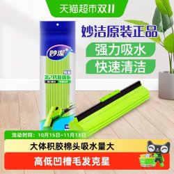 妙潔 妙洁 胶棉拖把替换头 绿色胶棉头