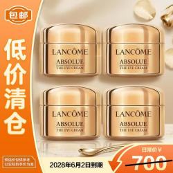 兰蔻 菁纯眼霜 5ml×4