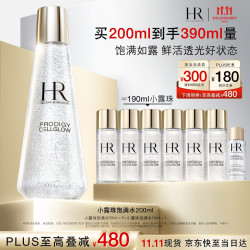 赫莲娜 小露珠 至美琉光恒采精萃露 200ml
