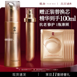 羽西 鎏金瓶精华 鎏菁赋原修护精华液 第三代 50ml