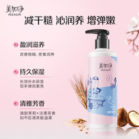 美加净 护手霜/身体乳 按压装280g/瓶