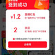京东直播红包1.2速度快