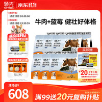 领先 低温烘焙狗粮宠物犬用干粮泰迪博美柯基金毛蓝莓牛 1.5kg*8袋