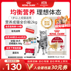 皇家 F32理想体态成猫粮 2kg