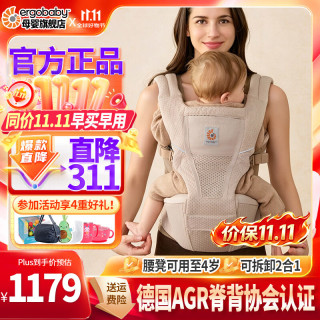 ergobaby 美国二狗婴儿腰凳Alta婴儿坐垫式2合1宝宝透气款背带腰凳 Alta腰凳透气款-自然米色