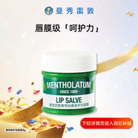 曼秀雷敦 薄荷防晒润唇膏秋冬保湿滋润唇霜官方旗舰店