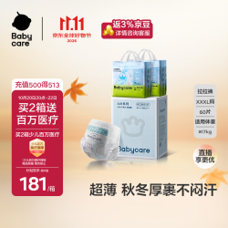 babycare Air pro系列 拉拉裤 XXXL30片*2包