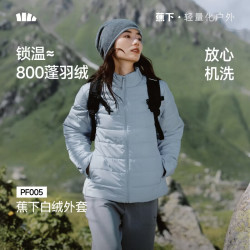 蕉下 秋冬保暖户外防寒女士轻量白绒外套PF005 月牙蓝 M