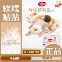 好奇 软萌星人柯基裤拉拉裤 XXXXL 22片