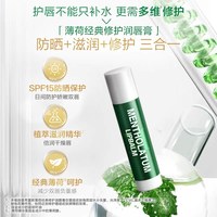 曼秀雷敦 薄荷唇膏淡化唇纹去死皮唇膜秋冬防干裂官方修护保湿舒缓