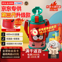 TIGER 虎牌 MBJ-C06C-EL 儿童保温杯 600ml 小狮子