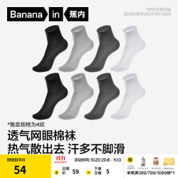 蕉内 3系男士棉袜子10A抗菌防臭透气短袜四季薄款船袜短筒4双 黑色+银灰+炭灰+白色