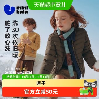 88VIP：迷你巴拉 巴拉男女童羽绒服儿童棒球领外套2026秋冬