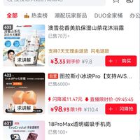 订单截图缩略图