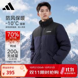 阿迪达斯 羽绒服男冬季短款鸭绒舒适保暖百搭休闲外套JL8260 L