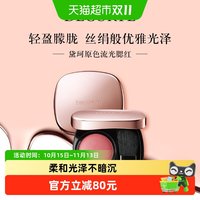 88VIP：黛珂 原色流光腮红5g细腻自然显色修容301色号