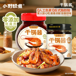 小野轻煮 干锅酱酱香500g+酱香150g组合