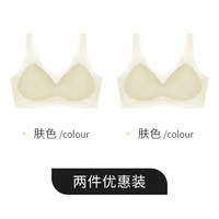 俏爱缇 无痕内衣女薄款大胸显小胸聚拢秋季冰丝凉感美背心文胸罩女