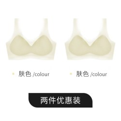 俏爱缇 无痕内衣女薄款大胸显小胸聚拢秋季冰丝凉感美背心文胸罩女