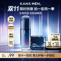 韩束 男士专用补水保湿面霜淡纹精华露冰露护肤品套装生日礼物
