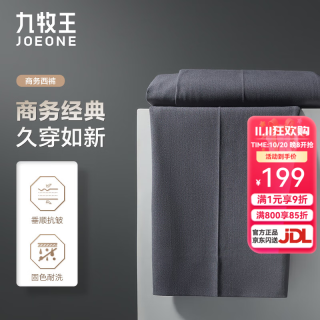 九牧王 男士垂感抗皱西裤 灰色 34.5 180/86A