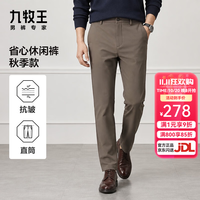 九牧王 秋季新品防皱垂顺商务工装直筒裤男官方旗舰店正品 浅咖+合体版 TP1E-50923 34 175/84A 2.6尺 腰围86cm