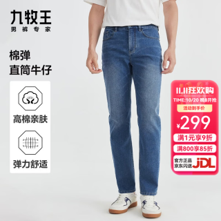 九牧王 秋冬舒适保暖牛仔裤男柔软舒适加厚磨毛官方旗舰店 牛仔蓝+标准版 TJ1E-21213 35 码 175/86A(2.64)尺88cm