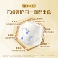 88VIP：舒比奇 金丝柔纸尿裤nb码s婴儿0到3个月尿不湿拉拉裤