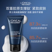 88VIP：巴黎欧莱雅 欧莱雅男士青春肌源净澈洁面乳氨基酸洗面奶膏温和清洁50ml