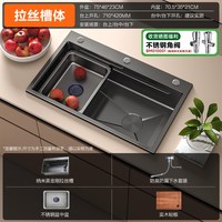 四季沐歌 304不锈钢纳米黑金刚拉丝大单槽 75*46cm