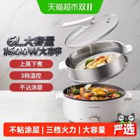 88VIP：九阳 HG60-G100 家用多功能一体电热火锅 白色款 6L