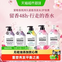 88VIP：KERASYS 韩国无硅油洗发水600ml