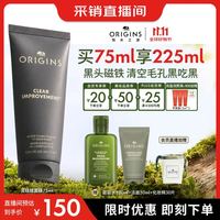 悦木之源 活性炭毛孔净透面膜 75ml（赠菌菇水100ml+洁面50ml+化妆棉30片）