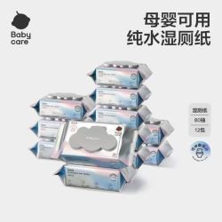 babycare 80抽湿厕纸家庭装洁厕湿巾婴幼儿擦屁股女生孕妇清洁用品