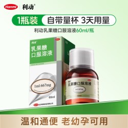 利动 乳果糖口服溶液60ml治慢性功能便秘大便秘结润肠通便成人药品
