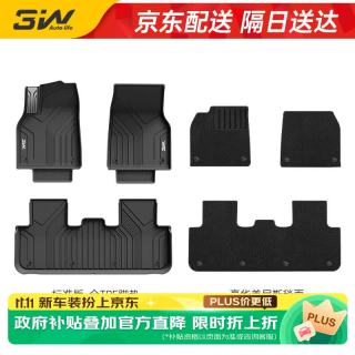 3W 适用于特斯拉焕新版ModelY专用TPE汽车脚垫+毯面