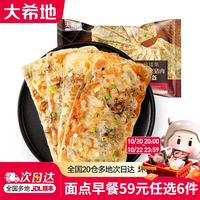 大希地 干菜锅盔430g
