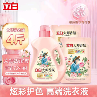 88VIP：立白 大师香氛洗衣液 梦幻格拉斯玫瑰 1kg*1瓶+500g*2袋