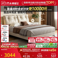 芝华仕 真皮床双人床1.8米x2米大床主卧高端大气轻奢高脚床2026新款C684