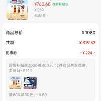 订单截图缩略图