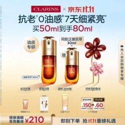 娇韵诗 油皮双萃精华50ml（赠：同款30ml+弹簧霜5ml）