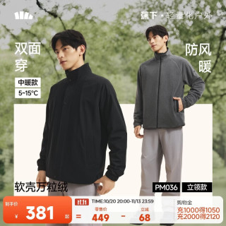 蕉下 PM036 防风保暖摇粒绒 男士夹克