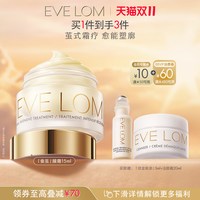 伊芙珑 蚕茧眼面膜15ml